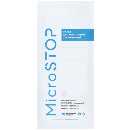 Крафтпакети MICROSTOP з індикатором 1...